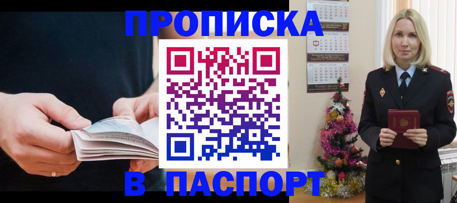 миграционный учет в Новошахтинске