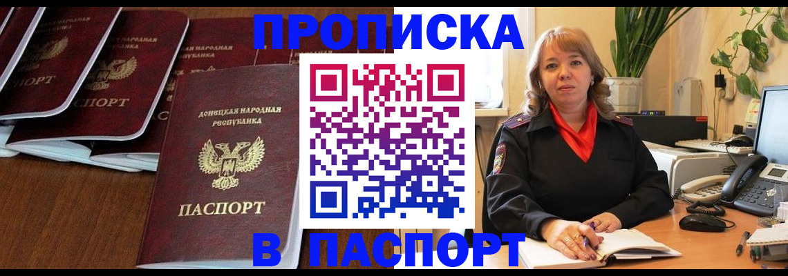 регистрация для школы в Новошахтинске