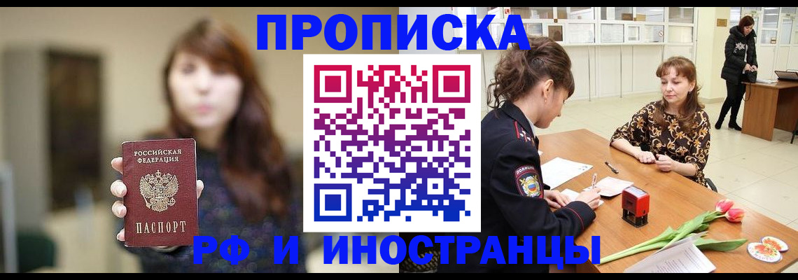 найти адрес прописки в Новошахтинске