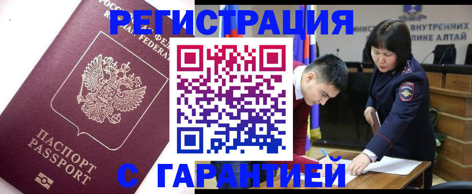 прописка от собственника в Новошахтинске