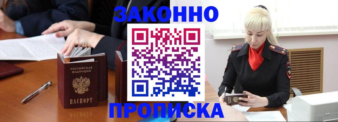 найти адрес прописки в Новошахтинске