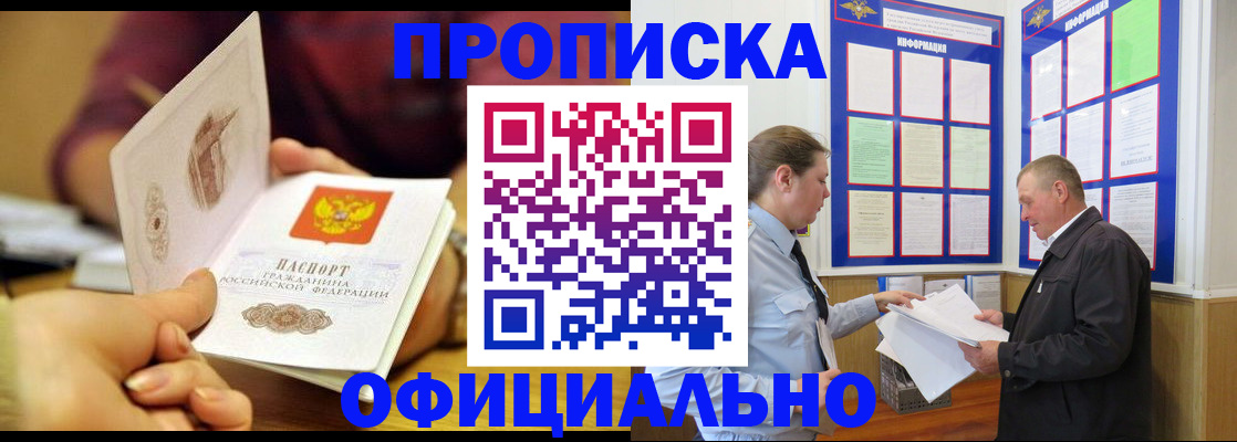 регистрация для дет. сада в Новошахтинске