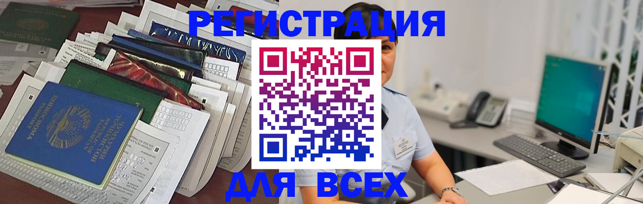 временная регистрация госуслуги в Новошахтинске